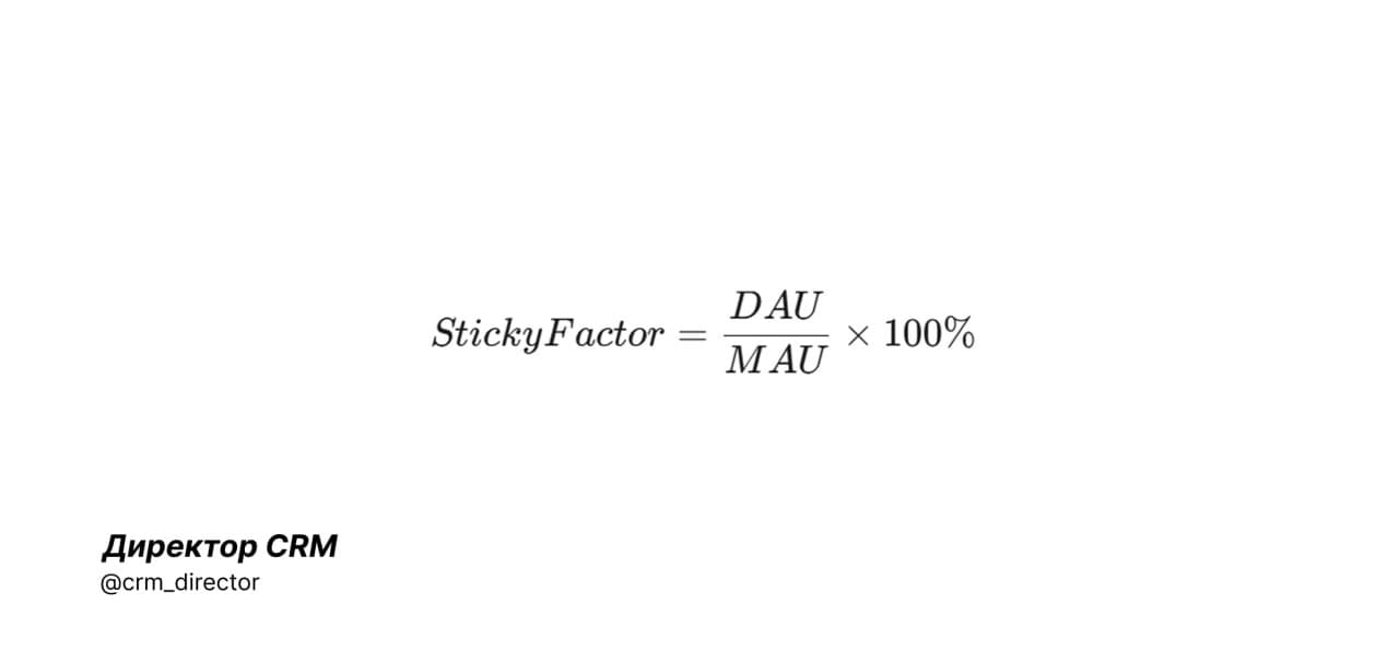 Sticky Factor: ваш продукт - это "Зубная щетка" или "Спортзал"? 🪥