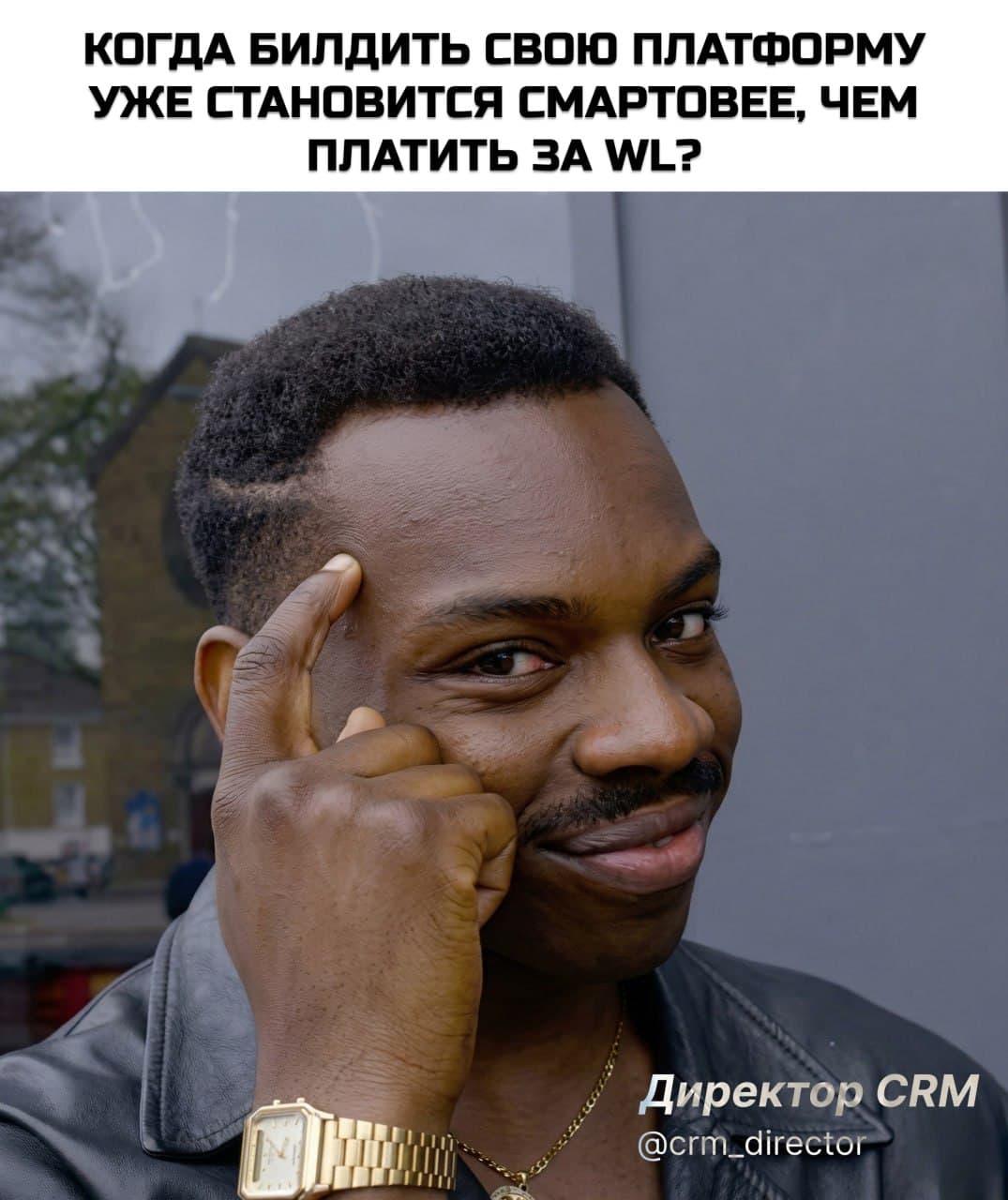 Сегодня День интеллектуальной собственности, но если твой продукт на white label, честно сказать